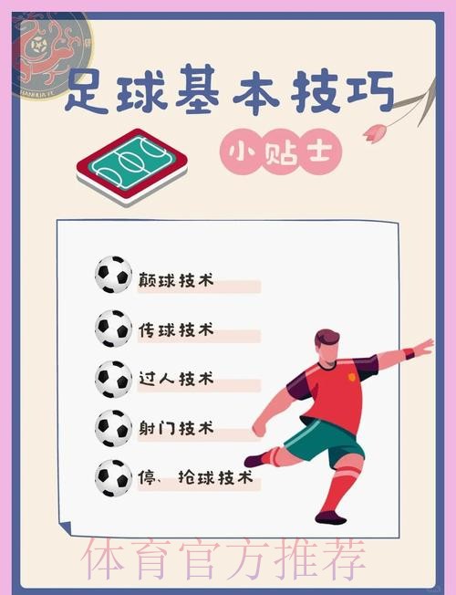 世界杯买球技巧官方