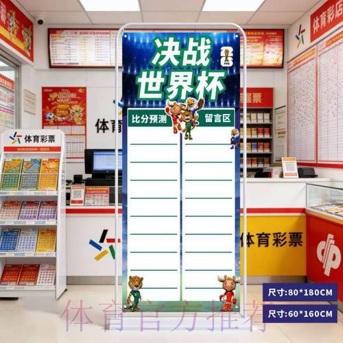 2026世界杯比分在线最新网址 2026世界杯比分在线最新网址