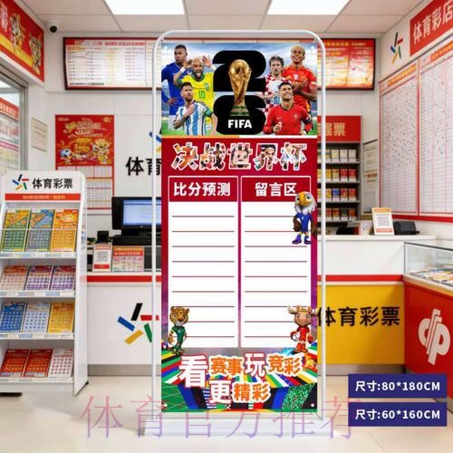 2026世界杯比分注册入口地址 2026世界杯比分注册入口地址