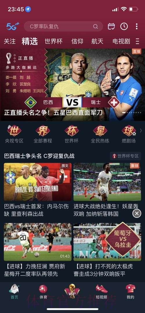 世界杯盘口APP最佳 世界杯盘口APP最佳