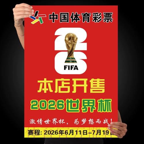世界杯下注教程最佳 世界杯下注教程最佳